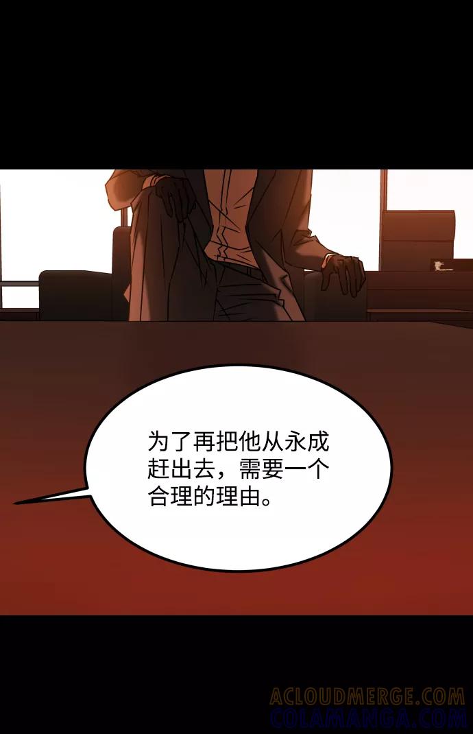 《GET BACK_Final》[第3季] 第32话 下毒手 第64页
