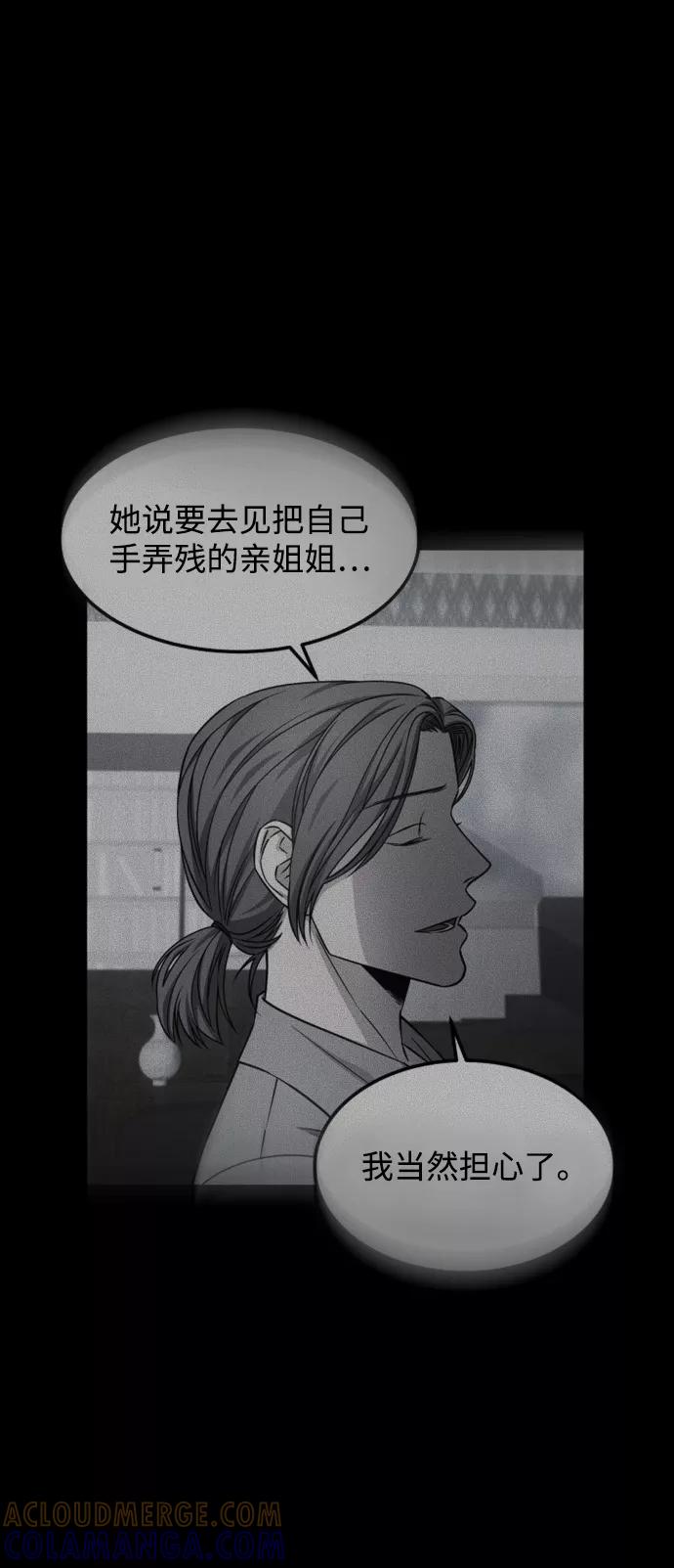 《GET BACK_Final》[第3季] 第32话 下毒手 第13页