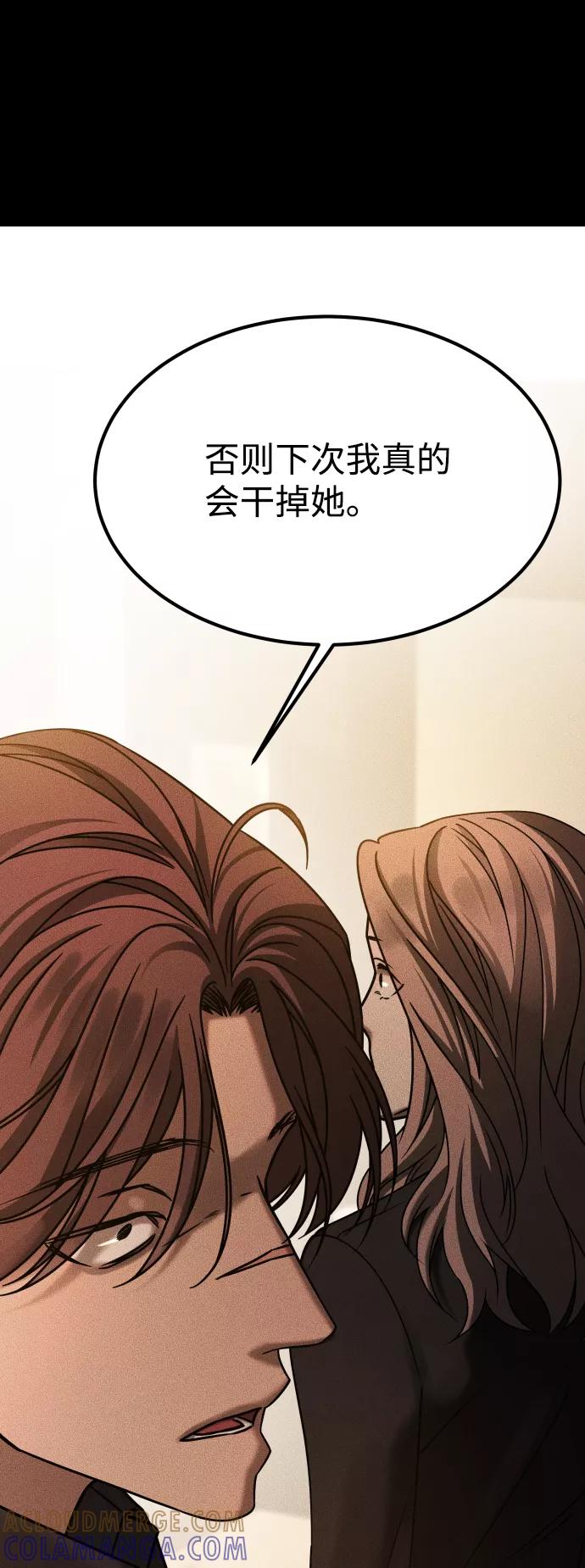 《GET BACK_Final》[第3季] 第32话 下毒手 第46页