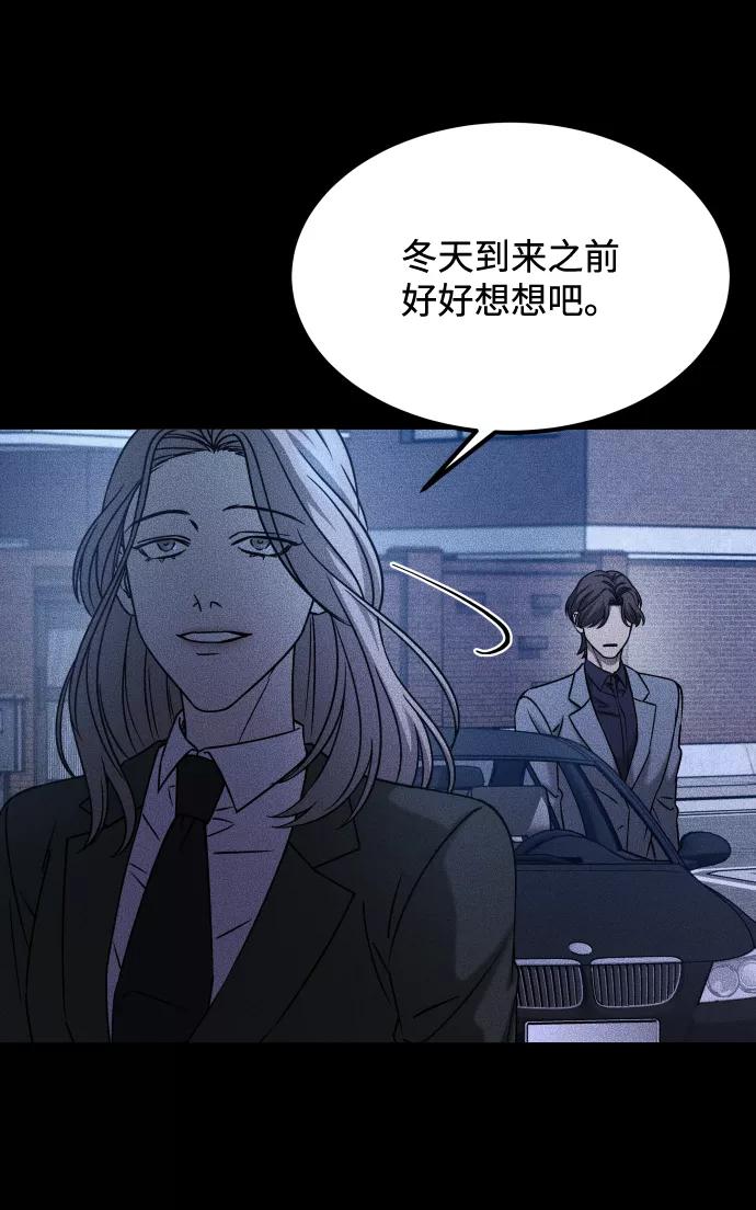 《GET BACK_Final》[第3季] 第32话 下毒手 第2页