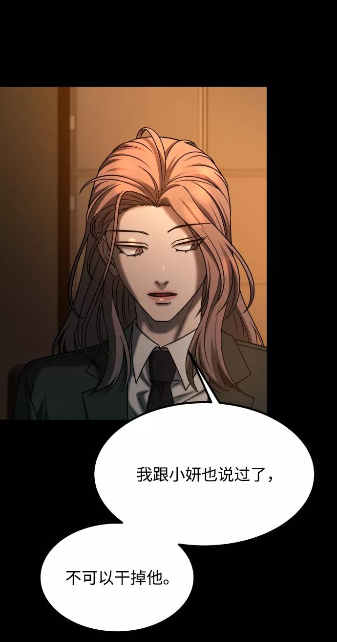《GET BACK_Final》[第3季] 第32话 下毒手 第54页