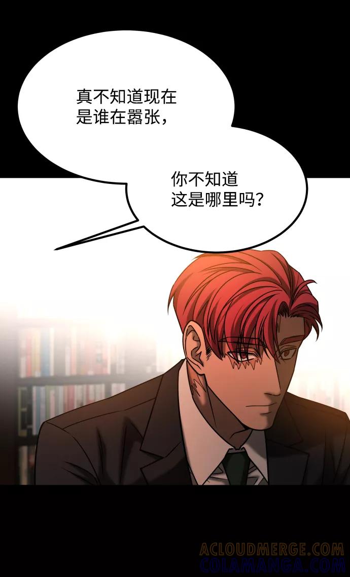 《GET BACK_Final》[第3季] 第32话 下毒手 第70页