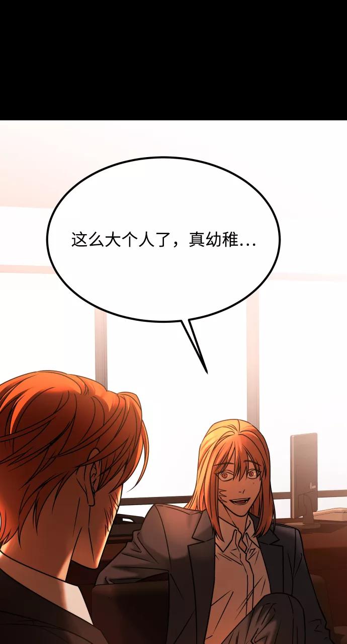 《GET BACK_Final》[第3季] 第32话 下毒手 第66页