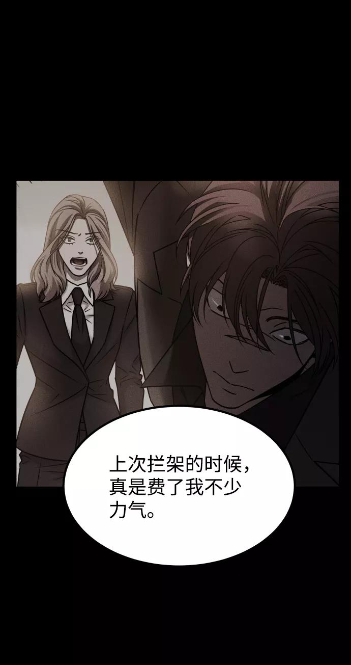 《GET BACK_Final》[第3季] 第32话 下毒手 第77页