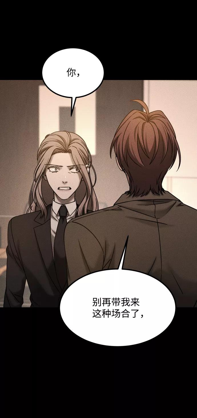 《GET BACK_Final》[第3季] 第32话 下毒手 第45页