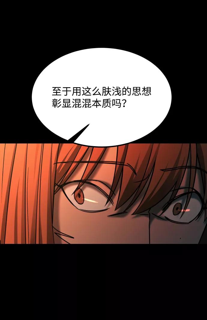 《GET BACK_Final》[第3季] 第32话 下毒手 第59页