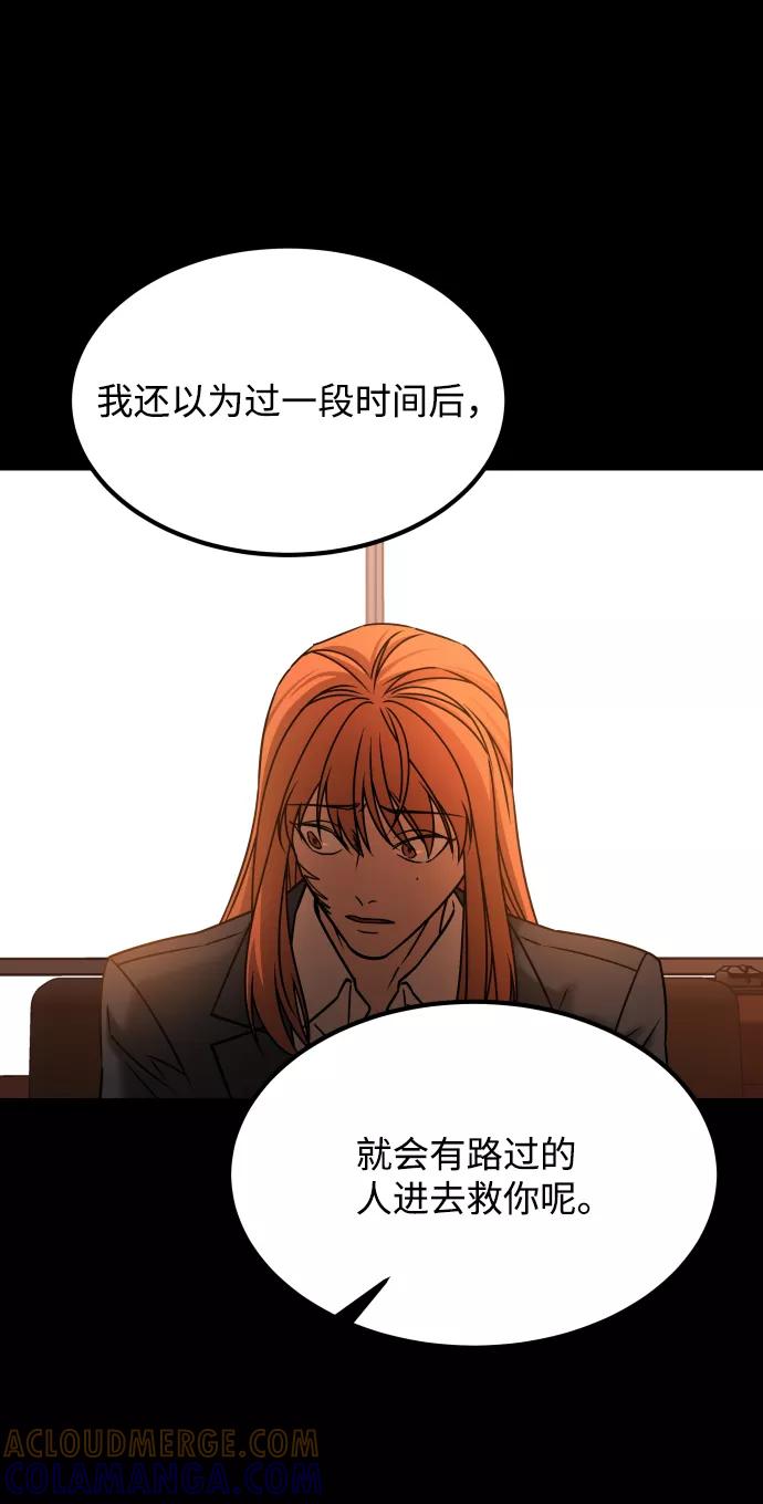 《GET BACK_Final》[第3季] 第32话 下毒手 第88页