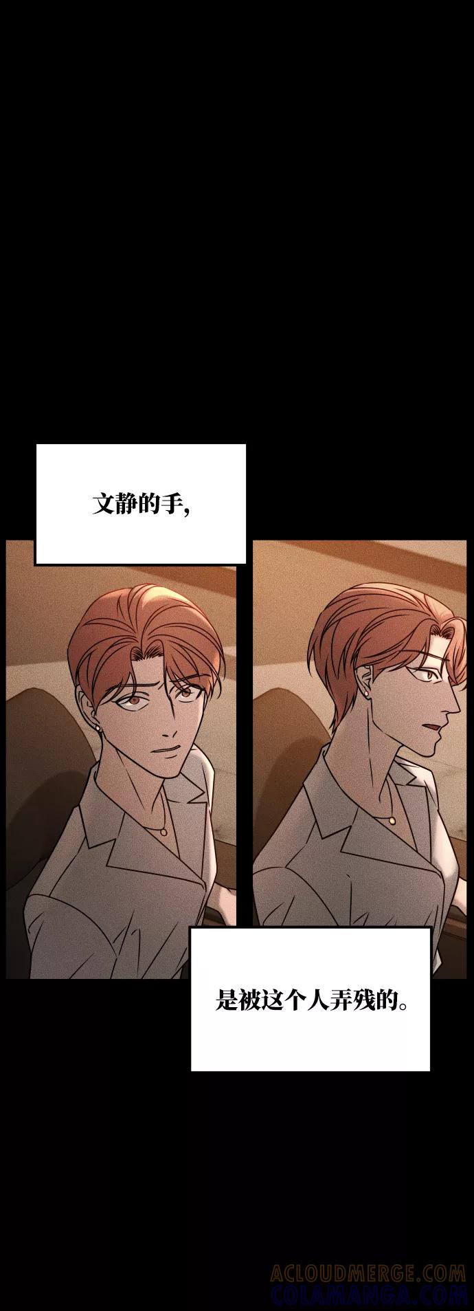 《GET BACK_Final》[第3季] 第32话 下毒手 第16页
