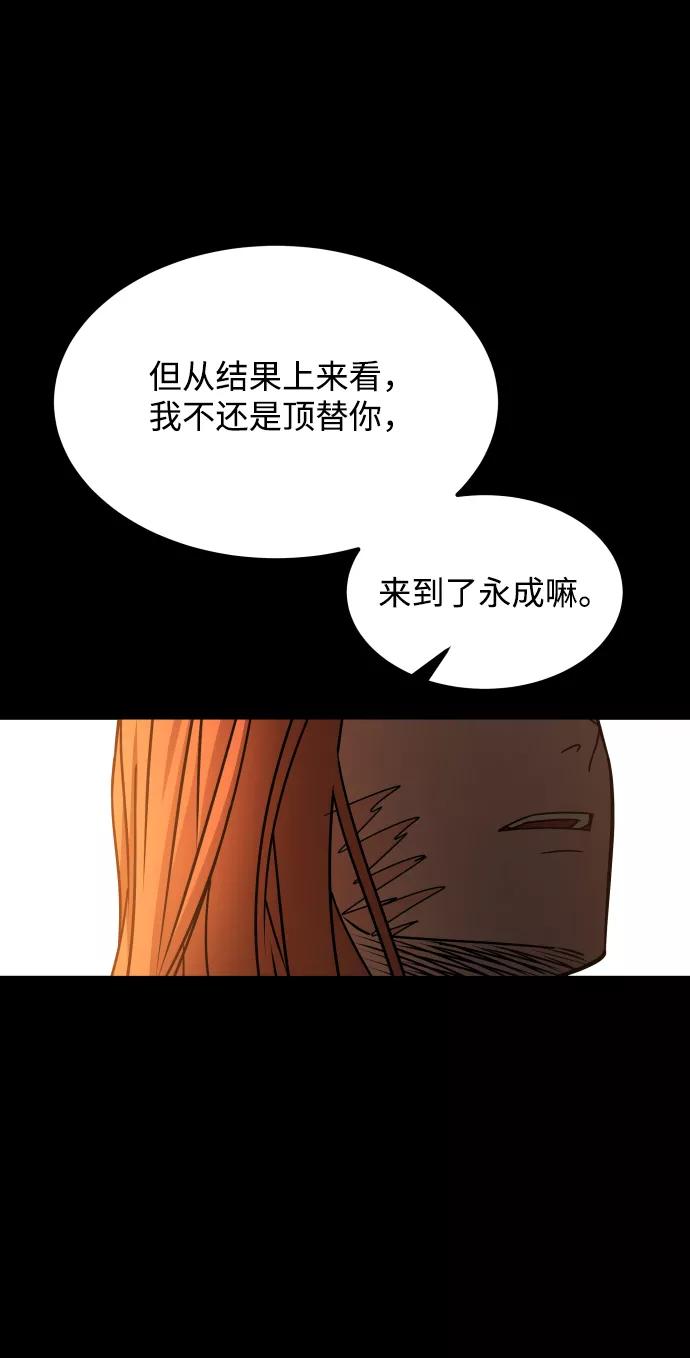 《GET BACK_Final》[第3季] 第32话 下毒手 第92页