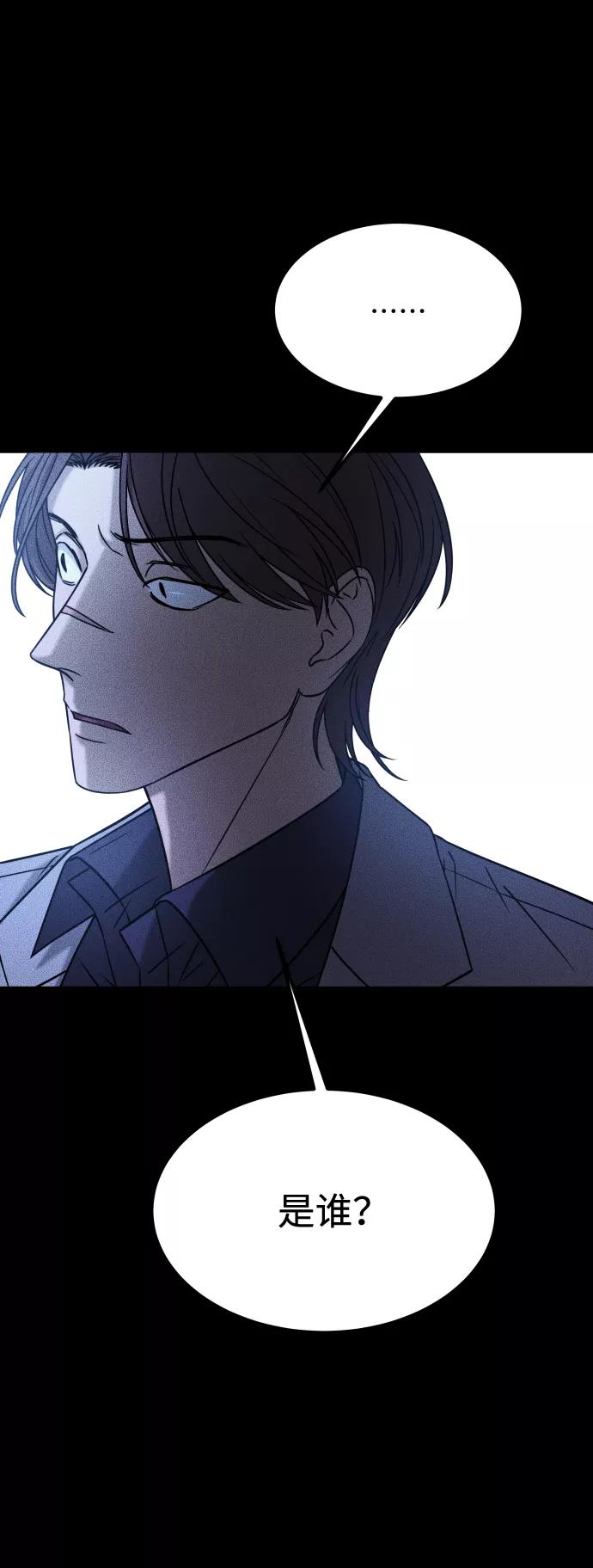 《GET BACK_Final》[第3季] 第32话 下毒手 第6页
