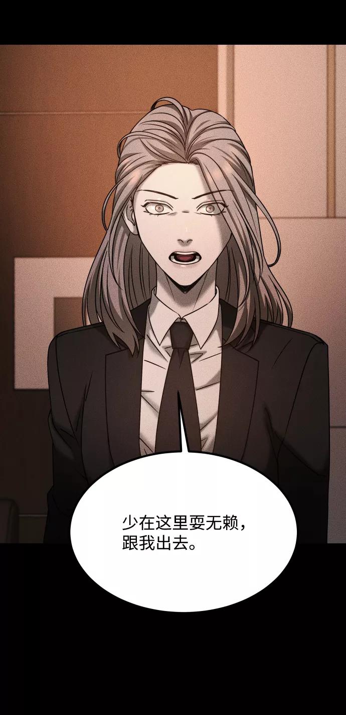 《GET BACK_Final》[第3季] 第32话 下毒手 第29页