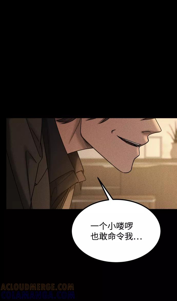 《GET BACK_Final》[第3季] 第32话 下毒手 第40页