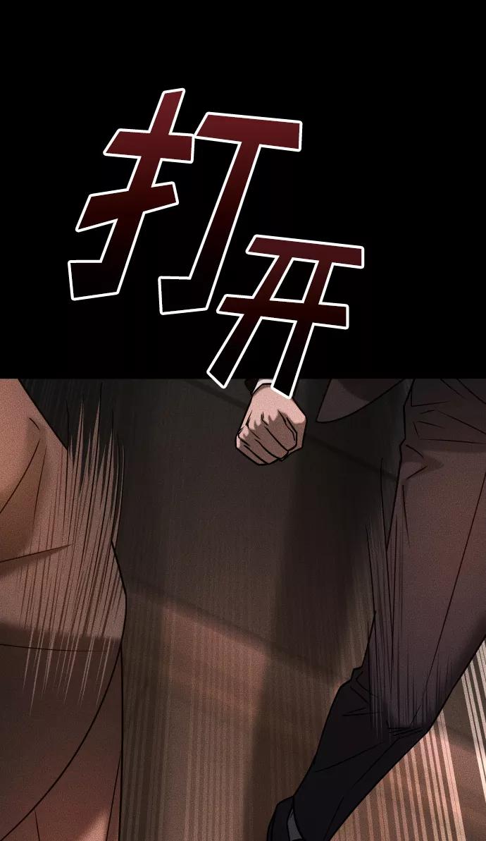 《GET BACK_Final》[第3季] 第32话 下毒手 第32页