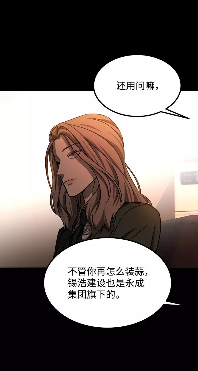 《GET BACK_Final》[第3季] 第32话 下毒手 第71页