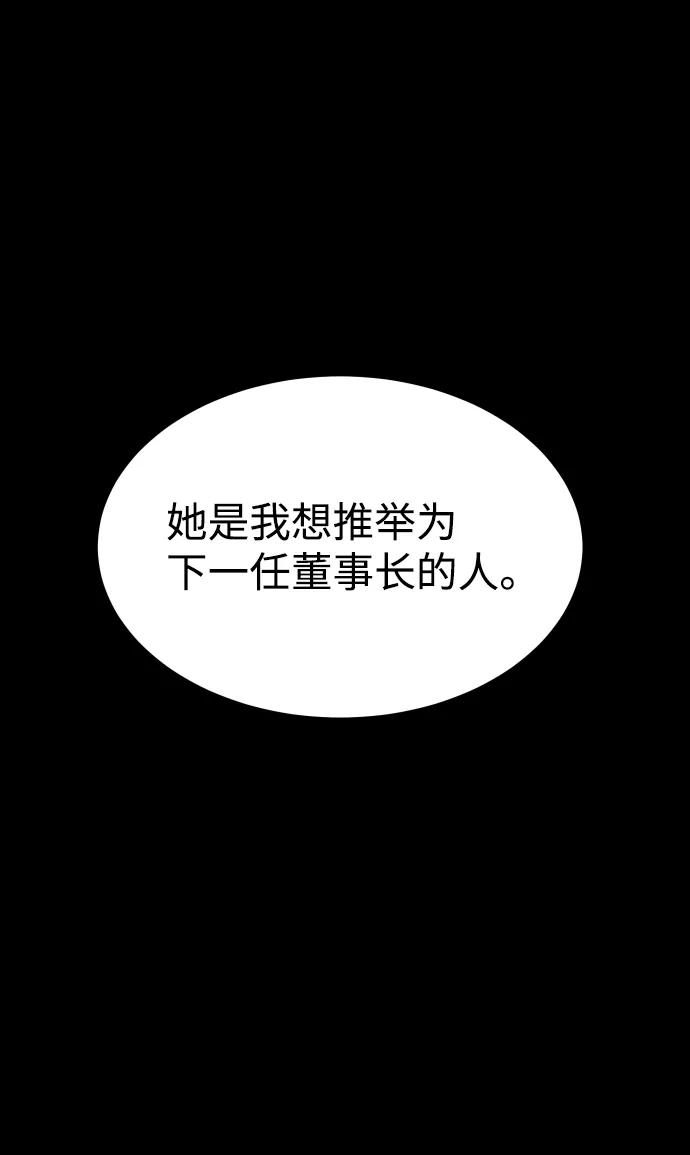 《GET BACK_Final》[第3季] 第32话 下毒手 第8页