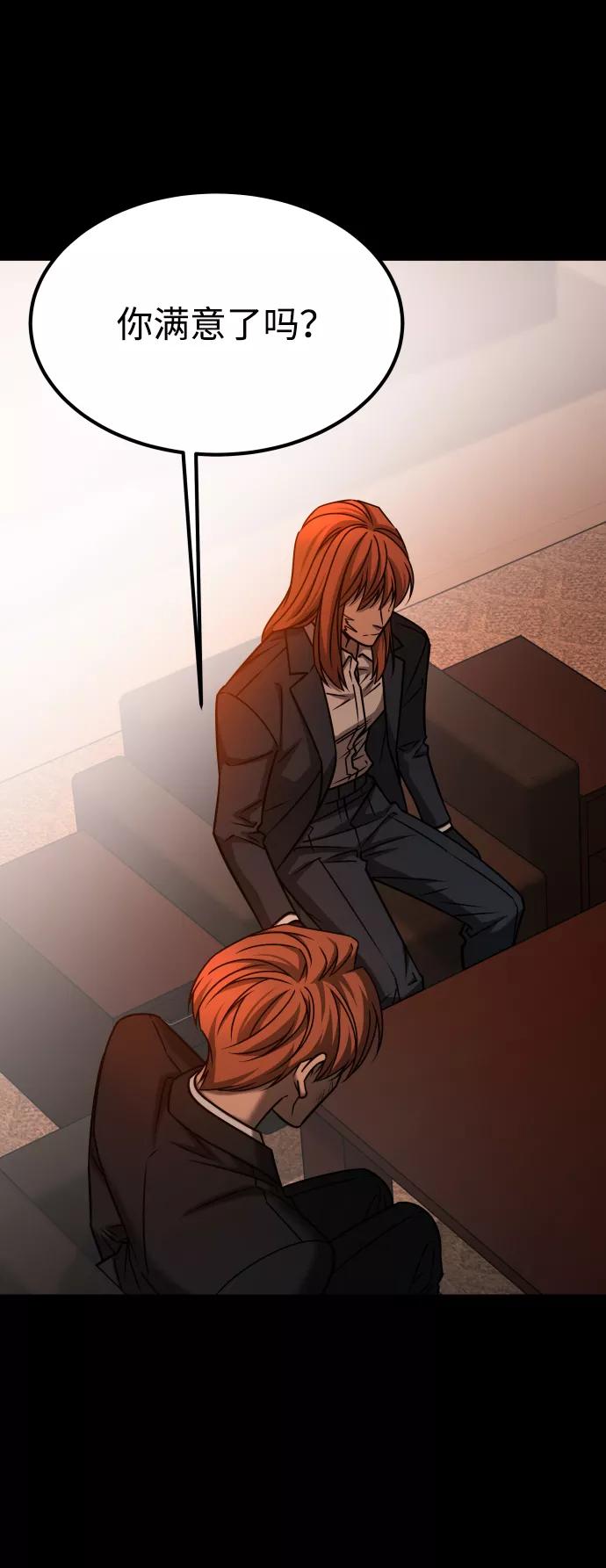 《GET BACK_Final》[第3季] 第33话 废物 第14页