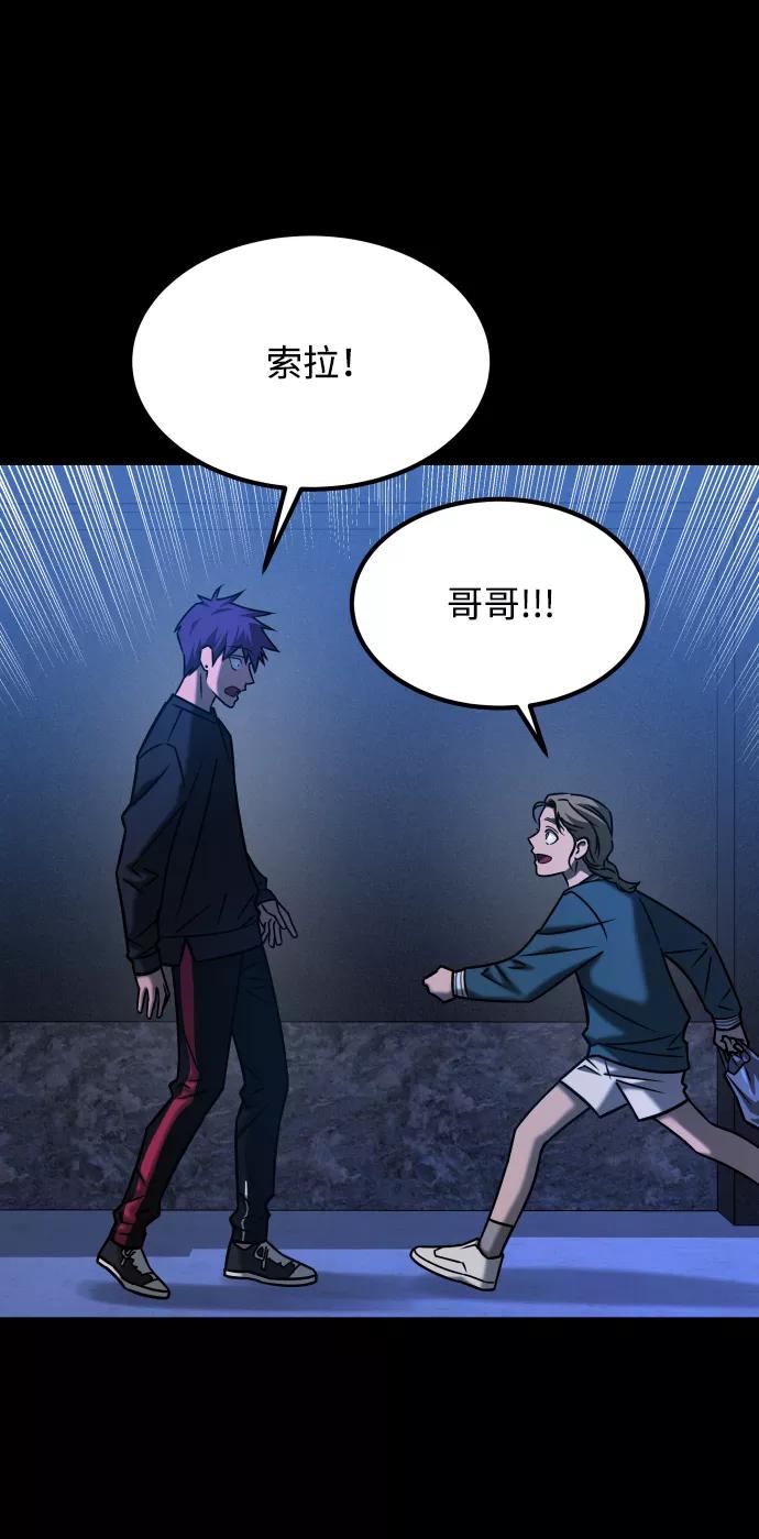 《GET BACK_Final》[第3季] 第33话 废物 第41页