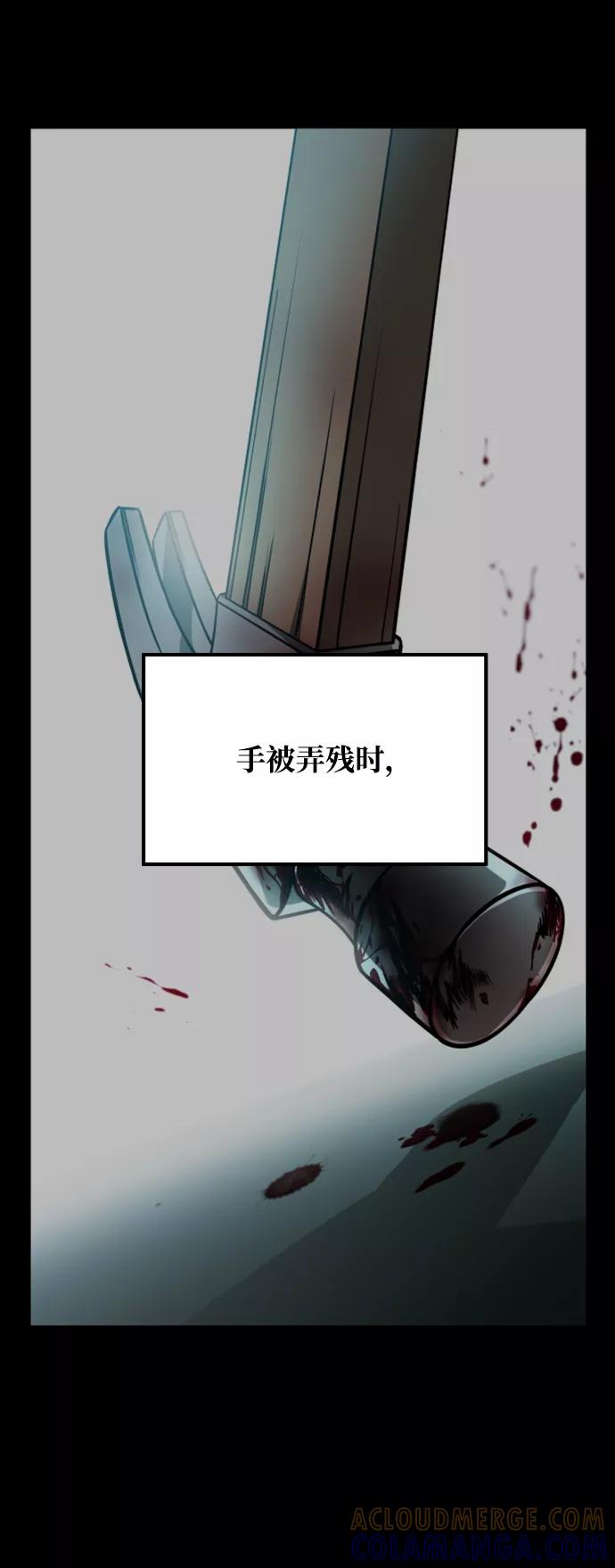 《GET BACK_Final》[第3季] 第33话 废物 第19页