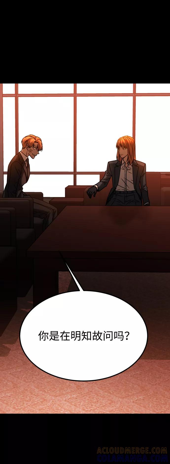《GET BACK_Final》[第3季] 第33话 废物 第7页