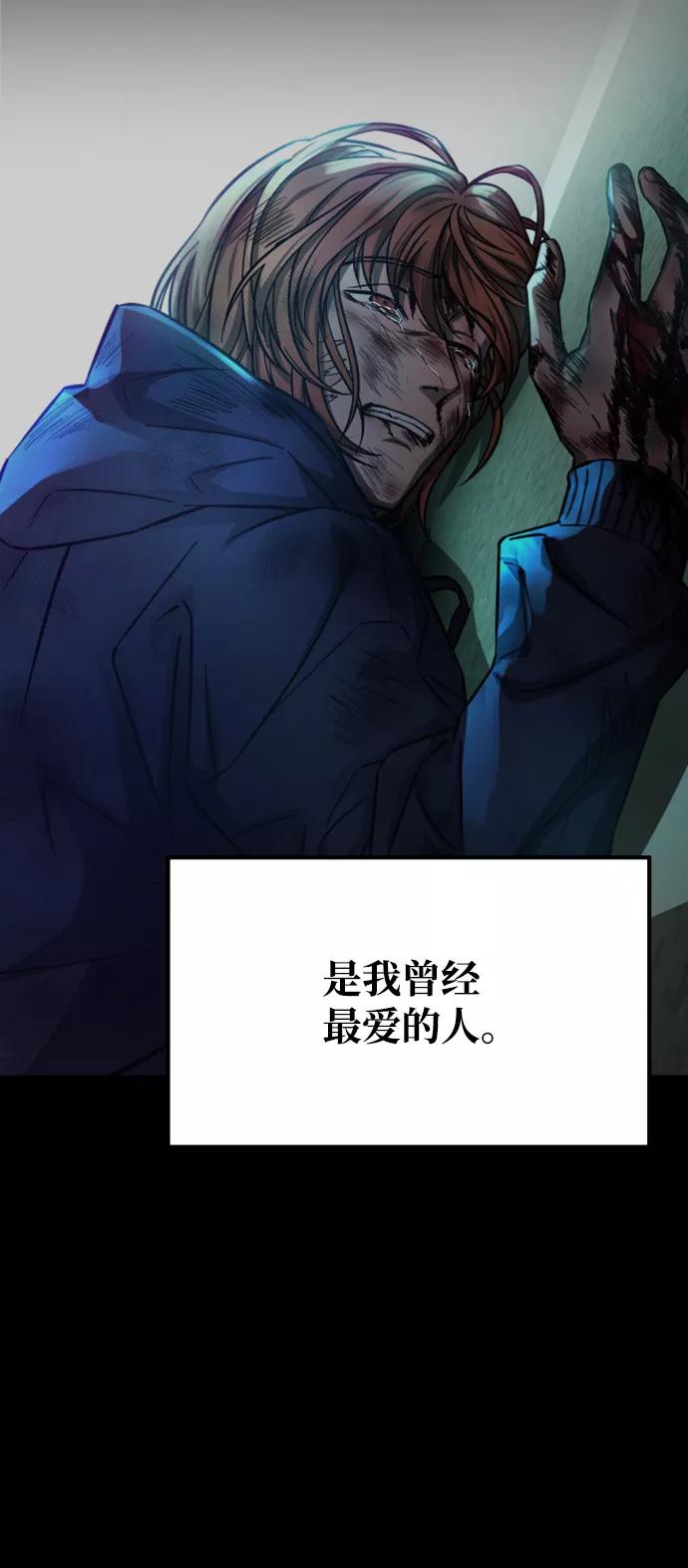 《GET BACK_Final》[第3季] 第33话 废物 第23页