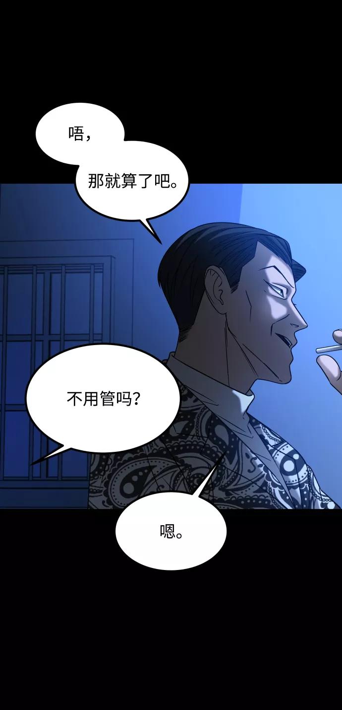 《GET BACK_Final》[第3季] 第33话 废物 第51页