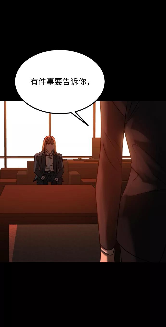 《GET BACK_Final》[第3季] 第33话 废物 第32页