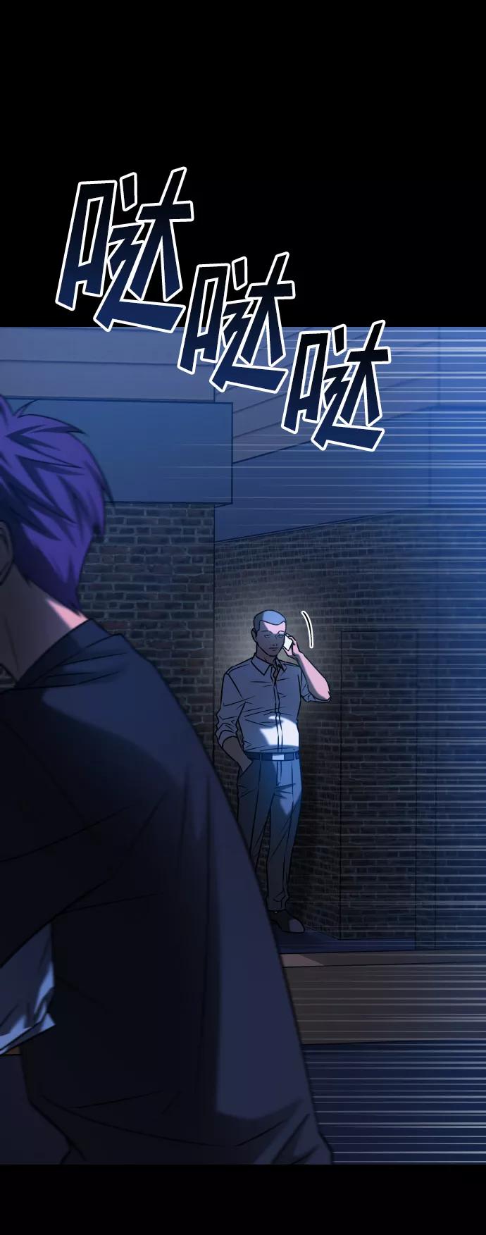 《GET BACK_Final》[第3季] 第33话 废物 第48页