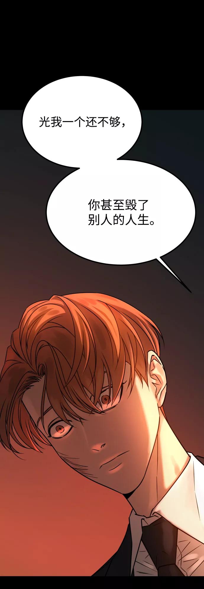 《GET BACK_Final》[第3季] 第33话 废物 第17页
