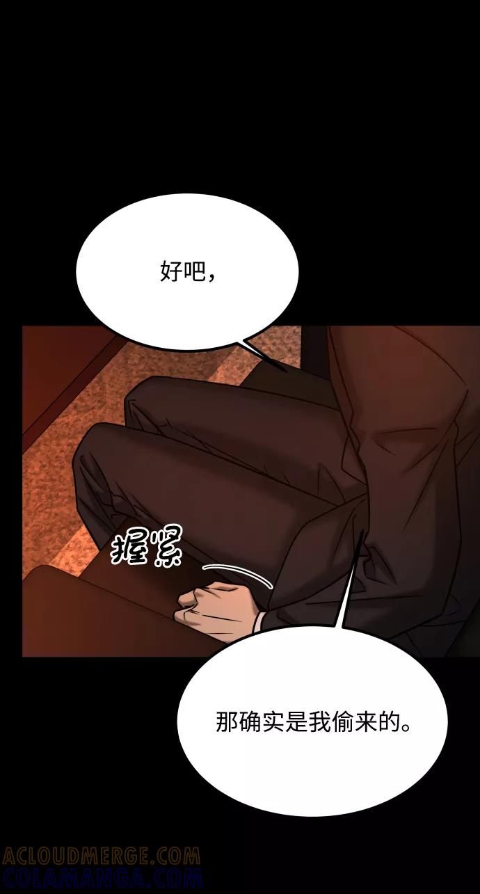 《GET BACK_Final》[第3季] 第33话 废物 第13页
