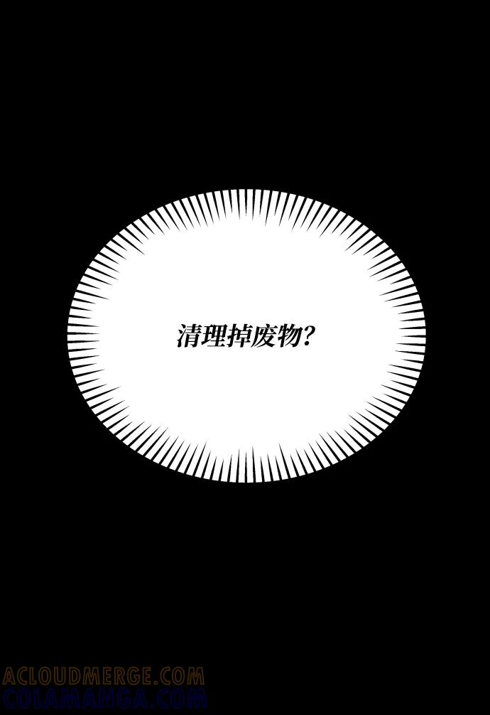 《GET BACK_Final》[第3季] 第33话 废物 第37页