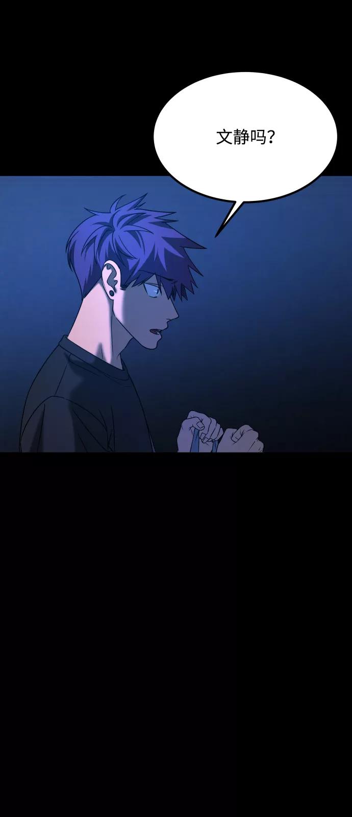 《GET BACK_Final》[第3季] 第33话 废物 第45页