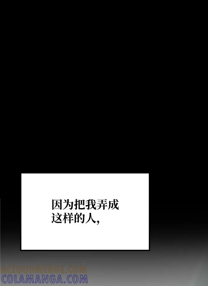 《GET BACK_Final》[第3季] 第33话 废物 第22页