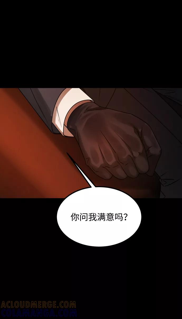 《GET BACK_Final》[第3季] 第33话 废物 第16页