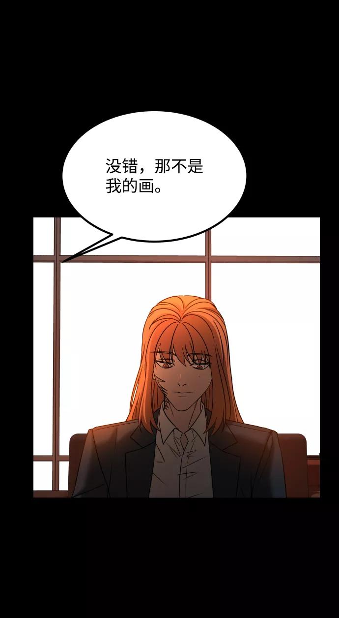 《GET BACK_Final》[第3季] 第33话 废物 第8页