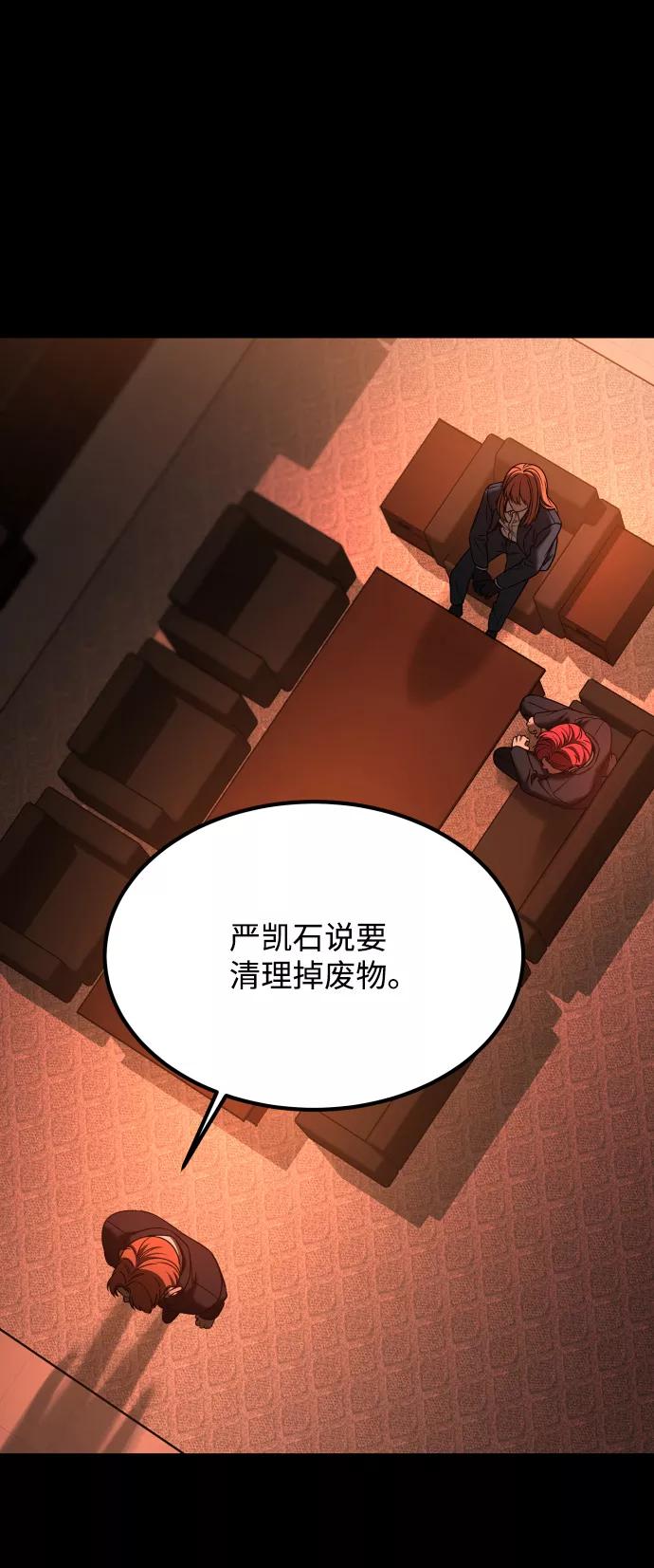 《GET BACK_Final》[第3季] 第33话 废物 第33页