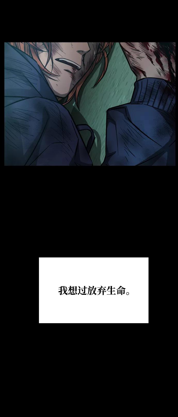《GET BACK_Final》[第3季] 第33话 废物 第21页