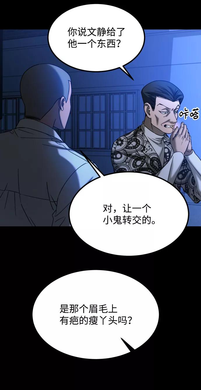 《GET BACK_Final》[第3季] 第33话 废物 第50页