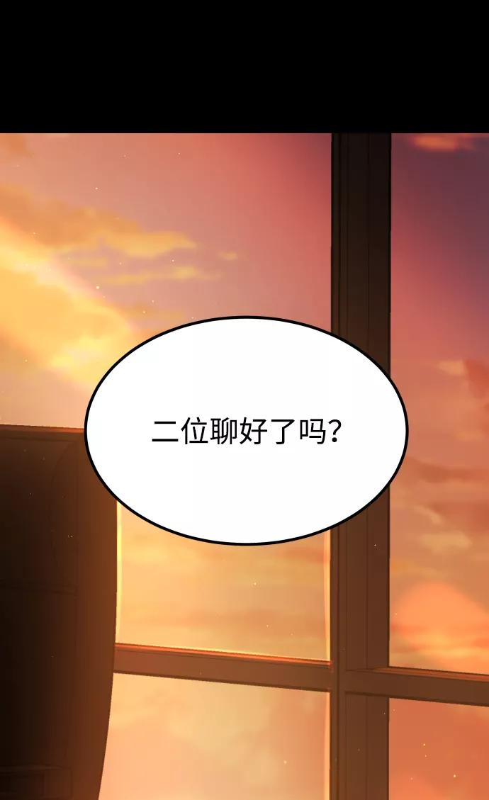 《GET BACK_Final》[第3季] 第33话 废物 第29页