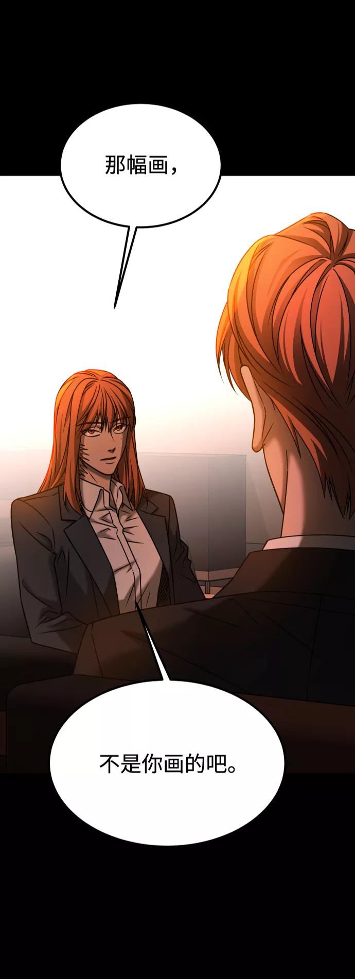 《GET BACK_Final》[第3季] 第33话 废物 第5页