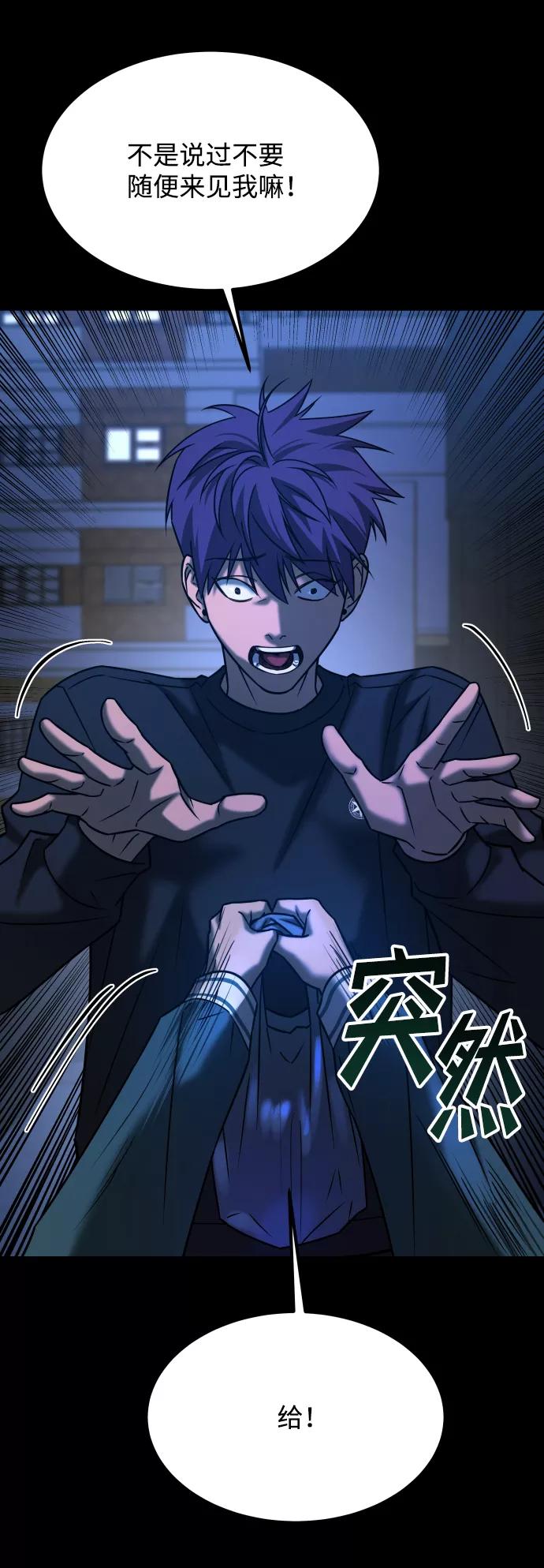 《GET BACK_Final》[第3季] 第33话 废物 第42页