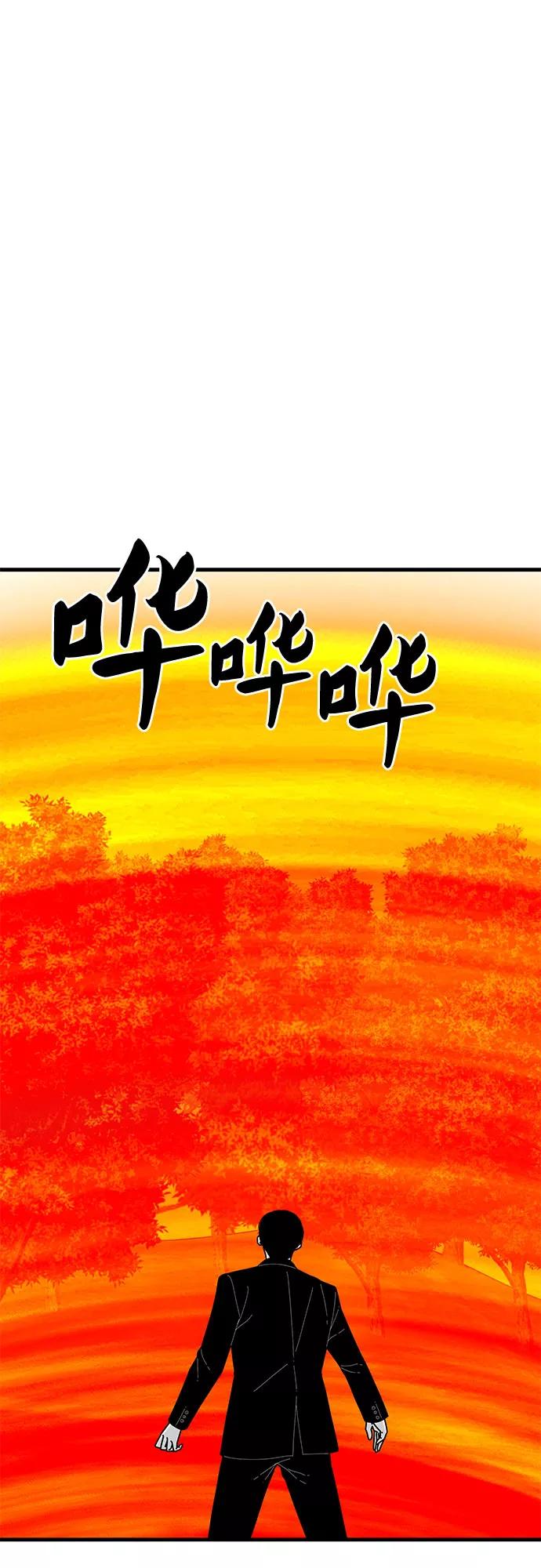 《EYES》第36话 第56页
