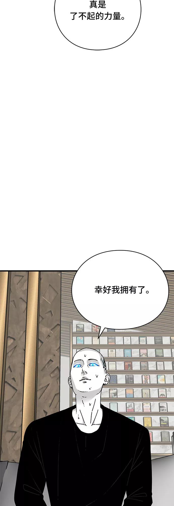 《EYES》第36话 第78页