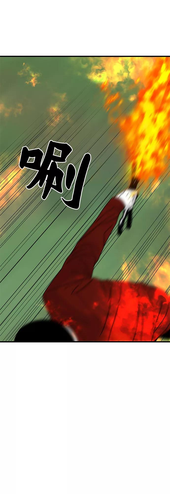 《EYES》第36话 第54页