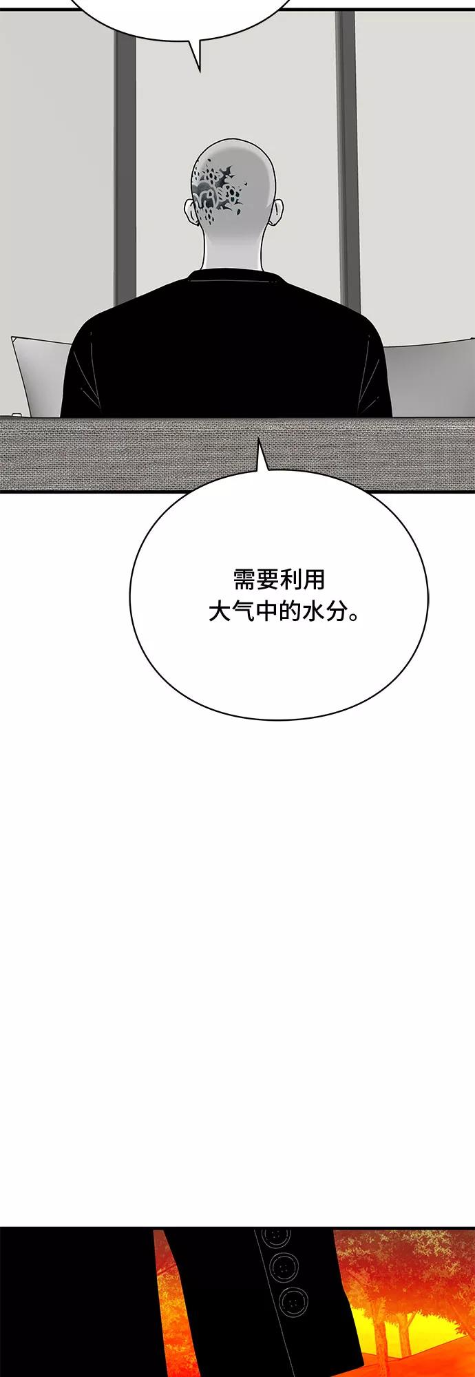 《EYES》第36话 第63页