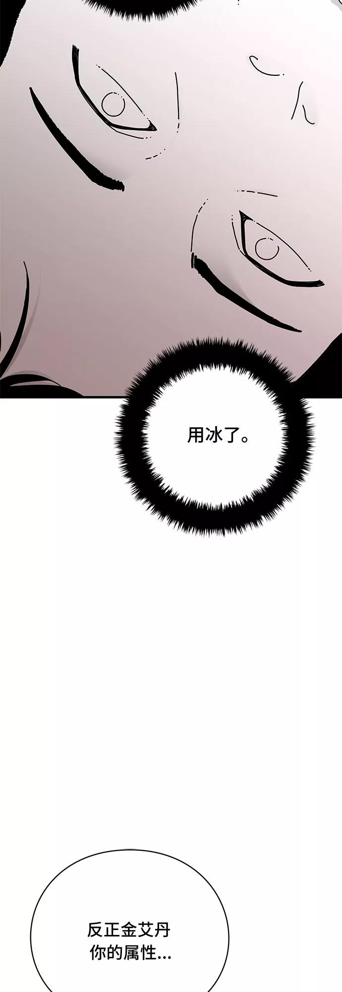 《EYES》第36话 第62页