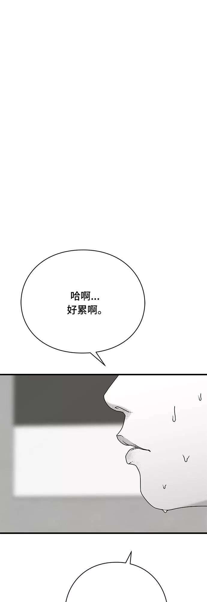 《EYES》第36话 第77页