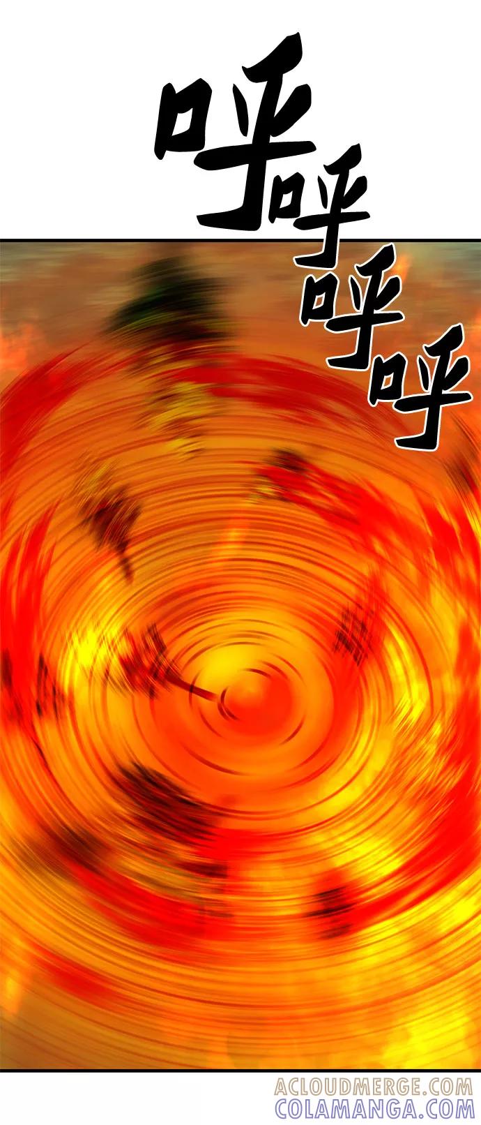 《EYES》第36话 第76页