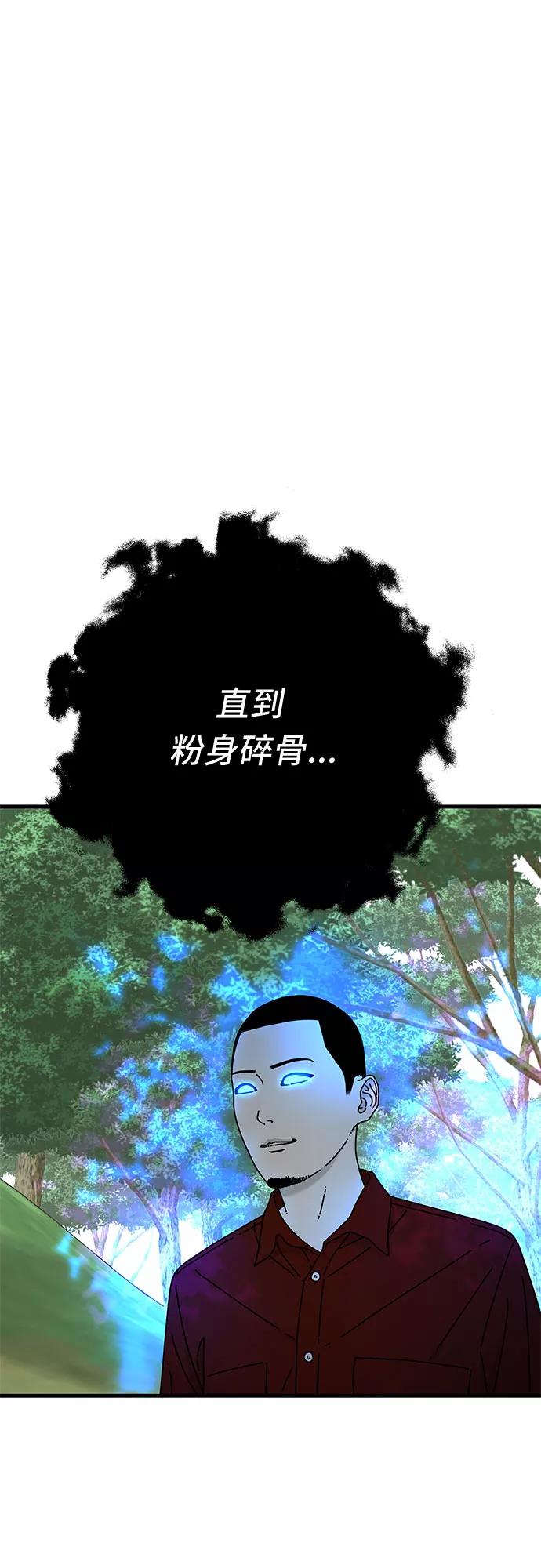 《EYES》第36话 第48页