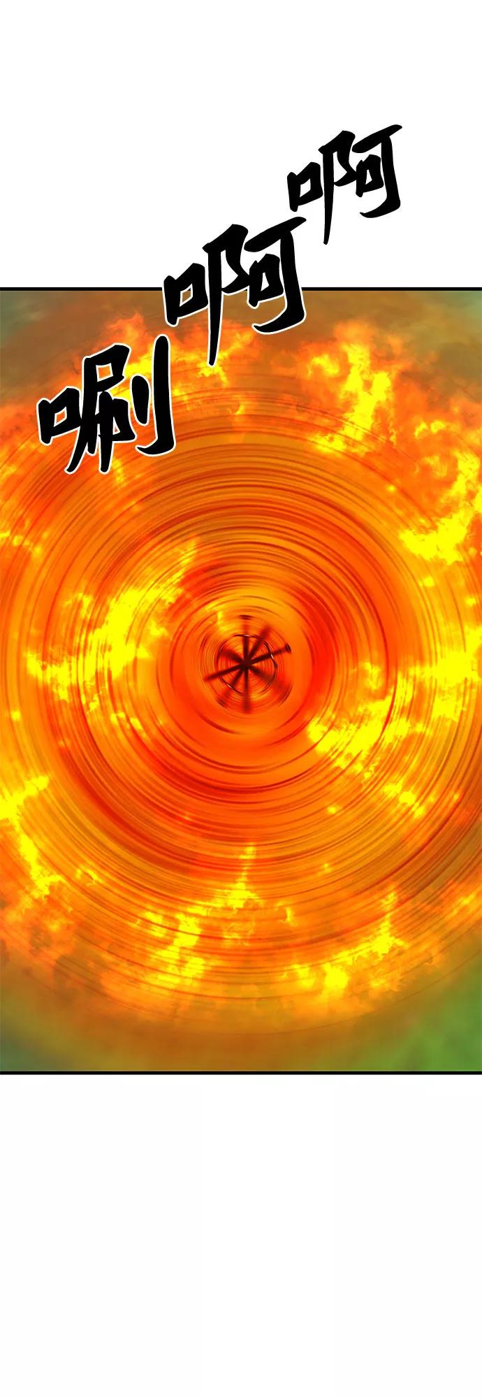 《EYES》第36话 第74页