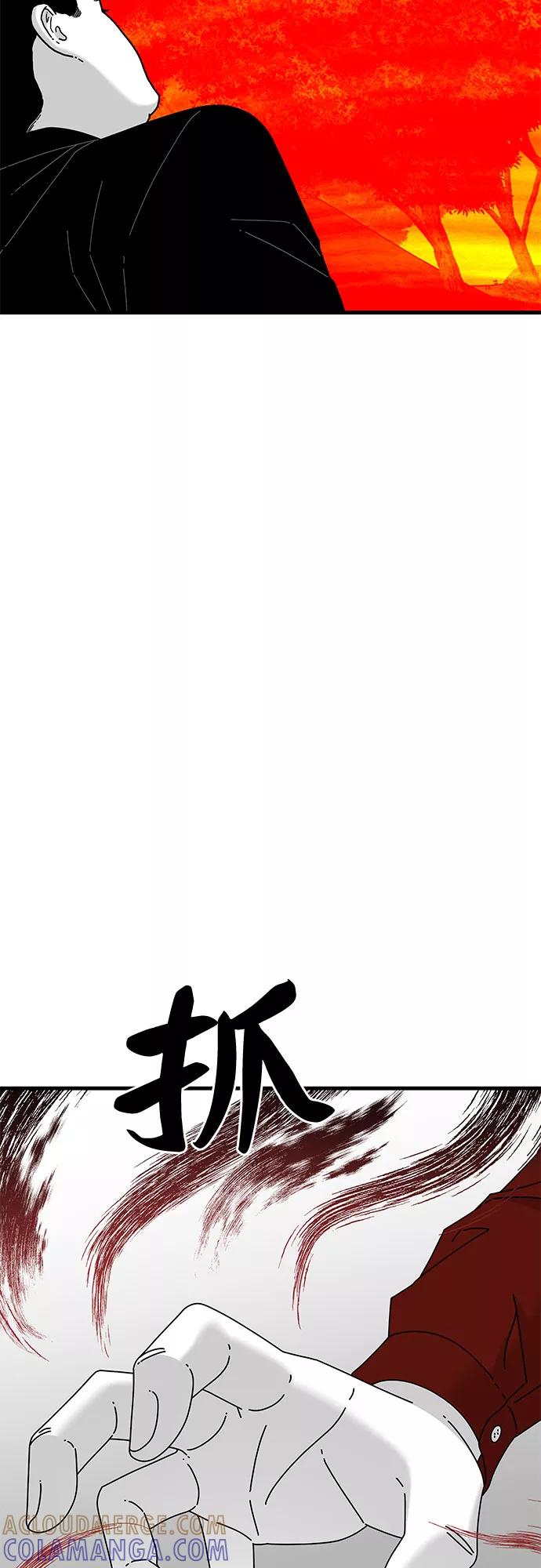 《EYES》第36话 第70页